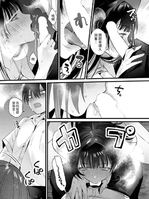 [依田キクない] ひきこもりども (WEEKLY快楽天 2024 No.42) [中国翻訳]_16