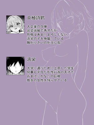 [白玉湯] 俺の上京性生活19「詩鶴妊娠後編」 [DL版]_02