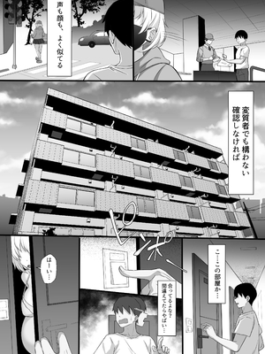 [白玉湯] 俺の上京性生活19「詩鶴妊娠後編」 [DL版]_07