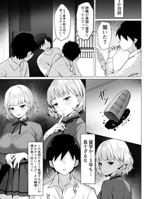 [白玉湯] 俺の上京性生活19「詩鶴妊娠後編」 [DL版]_04