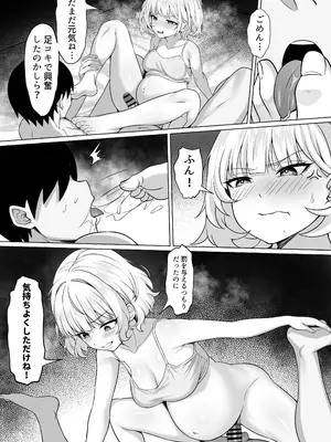 [白玉湯] 俺の上京性生活19「詩鶴妊娠後編」 [DL版]_42