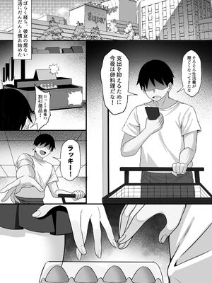 [白玉湯] 俺の上京性生活19「詩鶴妊娠後編」 [DL版]_05