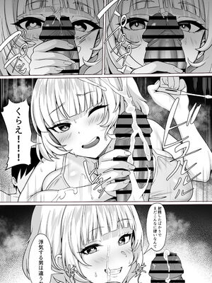 [白玉湯] 俺の上京性生活19「詩鶴妊娠後編」 [DL版]_35