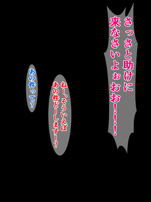 [さざめき通り] 性格最悪爆乳魔法少女が怪人ごときに敗けてちん媚びアクメするわけないんだが？_40