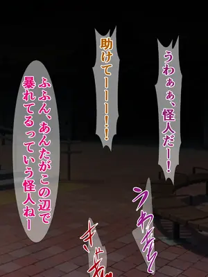 [さざめき通り] 性格最悪爆乳魔法少女が怪人ごときに敗けてちん媚びアクメするわけないんだが？_02