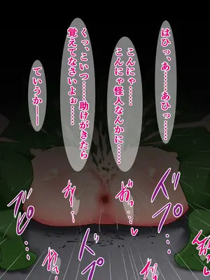 [さざめき通り] 性格最悪爆乳魔法少女が怪人ごときに敗けてちん媚びアクメするわけないんだが？_39