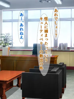 [さざめき通り] 性格最悪爆乳魔法少女が怪人ごときに敗けてちん媚びアクメするわけないんだが？_41