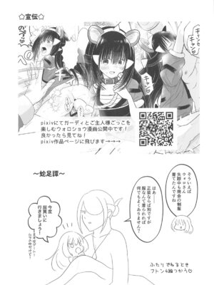 【C105新作+過去作まとめ買い】タマて箱「家庭用ゲーム」セット_36