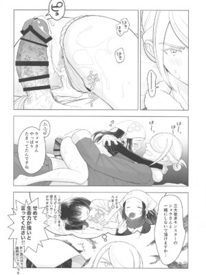 【C105新作+過去作まとめ買い】タマて箱「家庭用ゲーム」セット_19