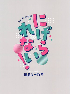 【C105新作+過去作まとめ買い】タマて箱「家庭用ゲーム」セット_38