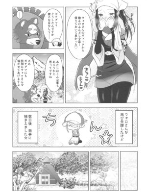 【C105新作+過去作まとめ買い】タマて箱「家庭用ゲーム」セット_04