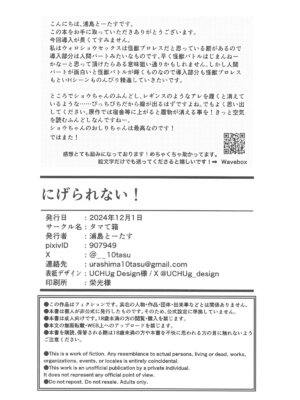 【C105新作+過去作まとめ買い】タマて箱「家庭用ゲーム」セット_37