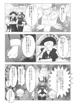 【C105新作+過去作まとめ買い】タマて箱「家庭用ゲーム」セット_05