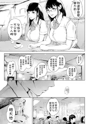 [夜のバンド (真夜中足穂)] 僕がヤリチンになったワケ4 [甜族星人x我不看本子个人汉化] [DL版]_28