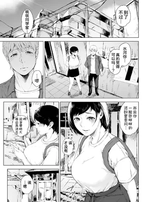 [夜のバンド (真夜中足穂)] 僕がヤリチンになったワケ4 [甜族星人x我不看本子个人汉化] [DL版]_53