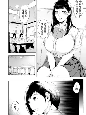 [夜のバンド (真夜中足穂)] 僕がヤリチンになったワケ4 [甜族星人x我不看本子个人汉化] [DL版]_52