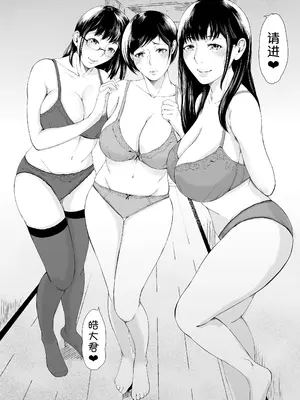 [夜のバンド (真夜中足穂)] 僕がヤリチンになったワケ4 [甜族星人x我不看本子个人汉化] [DL版]_54