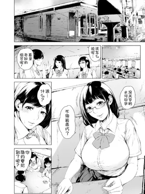 [夜のバンド (真夜中足穂)] 僕がヤリチンになったワケ4 [甜族星人x我不看本子个人汉化] [DL版]_27