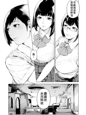 [夜のバンド (真夜中足穂)] 僕がヤリチンになったワケ4 [甜族星人x我不看本子个人汉化] [DL版]_32