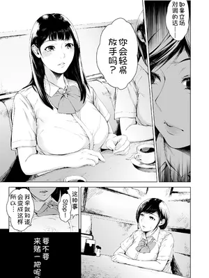 [夜のバンド (真夜中足穂)] 僕がヤリチンになったワケ4 [甜族星人x我不看本子个人汉化] [DL版]_30