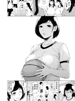 [夜のバンド (真夜中足穂)] 僕がヤリチンになったワケ4 [甜族星人x我不看本子个人汉化] [DL版]_25