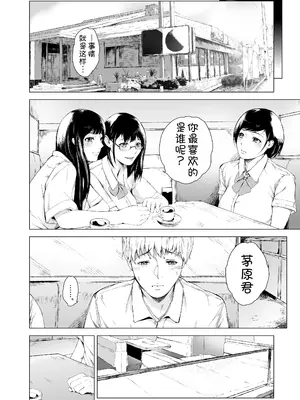 [夜のバンド (真夜中足穂)] 僕がヤリチンになったワケ4 [甜族星人x我不看本子个人汉化] [DL版]_31