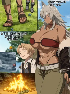 [Foot Croft] A Night with Ghislaine (無職転生 ～異世界行ったら本気だす～) [中国翻訳]_03