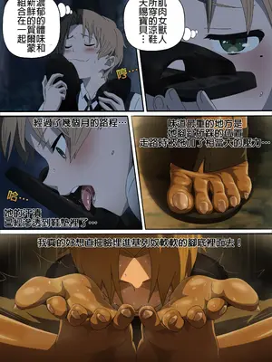 [Foot Croft] A Night with Ghislaine (無職転生 ～異世界行ったら本気だす～) [中国翻訳]_08