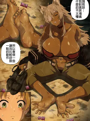 [Foot Croft] A Night with Ghislaine (無職転生 ～異世界行ったら本気だす～) [中国翻訳]_05