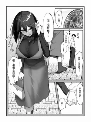 [舞影 (美影)] 僕だけ知らない彼女の「姿」。 [中国翻訳]_07