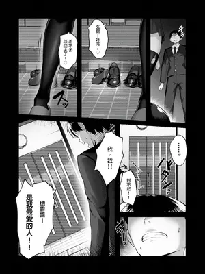 [舞影 (美影)] 僕だけ知らない彼女の「姿」。 [中国翻訳]_35