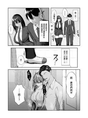 [舞影 (美影)] 僕だけ知らない彼女の「姿」。 [中国翻訳]_25
