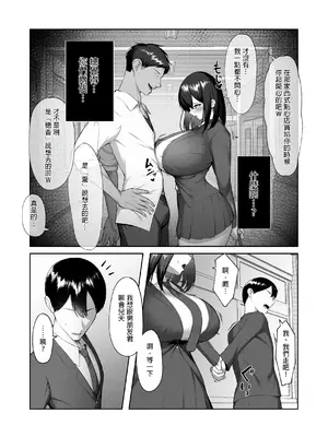 [舞影 (美影)] 僕だけ知らない彼女の「姿」。 [中国翻訳]_19