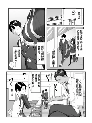 [舞影 (美影)] 僕だけ知らない彼女の「姿」。 [中国翻訳]_16