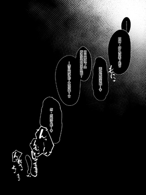 [舞影 (美影)] 僕だけ知らない彼女の「姿」。 [中国翻訳]_30