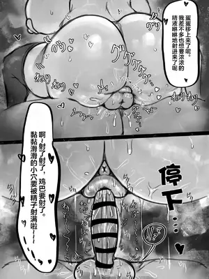 [トダ屋 (トダケンジ)] 無表情クール系マゾメスウシ乳淫魔さんとラブラブ交尾する話 [拉面个人汉化]_34