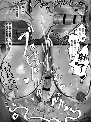 [トダ屋 (トダケンジ)] 無表情クール系マゾメスウシ乳淫魔さんとラブラブ交尾する話 [拉面个人汉化]_12