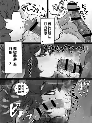 [トダ屋 (トダケンジ)] 無表情クール系マゾメスウシ乳淫魔さんとラブラブ交尾する話 [拉面个人汉化]_10