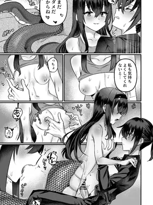 [おい助の机 (おい助)] ラミア化したからえっちする回2 ふたなり編_20