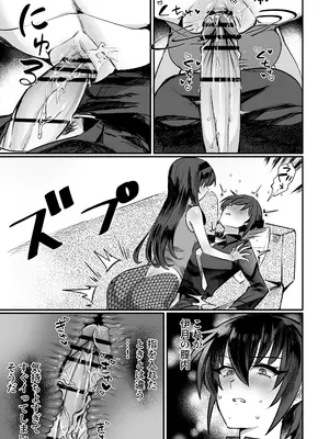 [おい助の机 (おい助)] ラミア化したからえっちする回2 ふたなり編_12