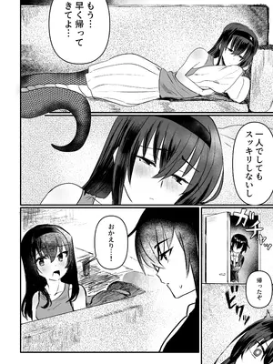 [おい助の机 (おい助)] ラミア化したからえっちする回2 ふたなり編_03