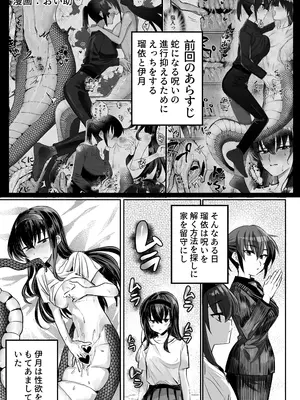 [おい助の机 (おい助)] ラミア化したからえっちする回2 ふたなり編_02