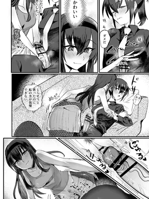 [おい助の机 (おい助)] ラミア化したからえっちする回2 ふたなり編_11