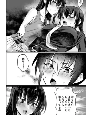 [おい助の机 (おい助)] ラミア化したからえっちする回2 ふたなり編_09