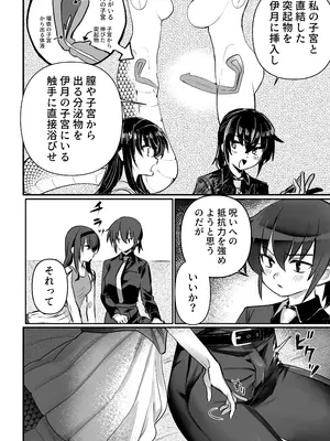 [おい助の机 (おい助)] ラミア化したからえっちする回2 ふたなり編_05