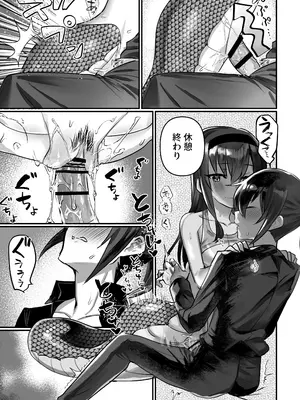 [おい助の机 (おい助)] ラミア化したからえっちする回2 ふたなり編_18