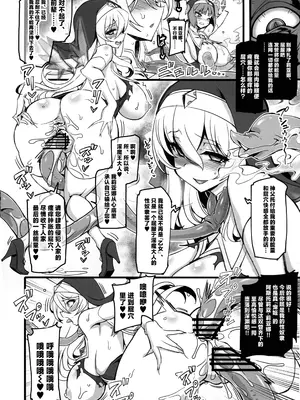 (C102) [トランジスタベイビィ (波多)] 聖裁の乙女アストレイア 2 ～淫魔のエナジードレインに屈服した聖少女たち～ (聖裁の乙女アストレイア) [中国翻訳]_22