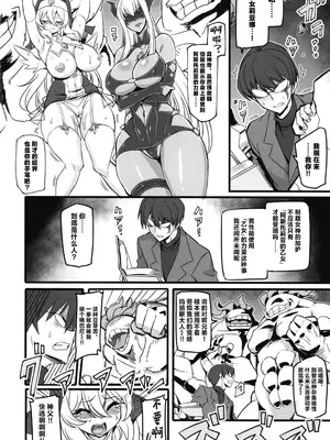 (C102) [トランジスタベイビィ (波多)] 聖裁の乙女アストレイア 2 ～淫魔のエナジードレインに屈服した聖少女たち～ (聖裁の乙女アストレイア) [中国翻訳]_04