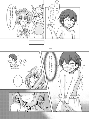 [風芸雷膳 (雨宮輝)] ローンの秘書艦日誌 2 (アズールレーン) [DL版]_09