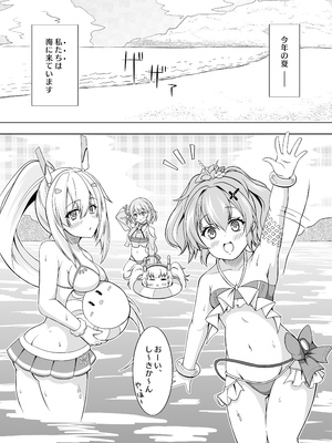 [風芸雷膳 (雨宮輝)] ローンの秘書艦日誌 2 (アズールレーン) [DL版]_02